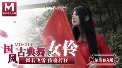 ,亚洲日韩AV激情A片星宫一花,欧美三级无码18照 电景,国产麻豆AV MD MD0164 国风古典舞女伶 舞若飞雪侍寝若狂 仙儿媛